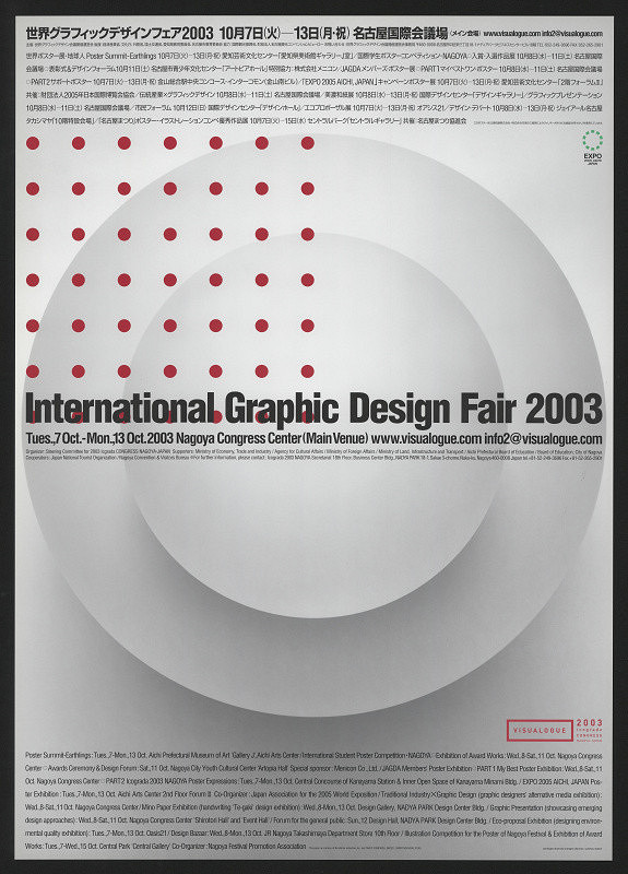 Shigeo Okamoto – International Graphic Design Fair 2003