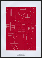 Michihito Sasaki – The Sexagenary Cycle 