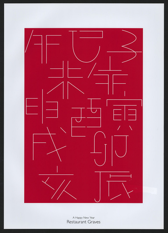 Michihito Sasaki – The Sexagenary Cycle 