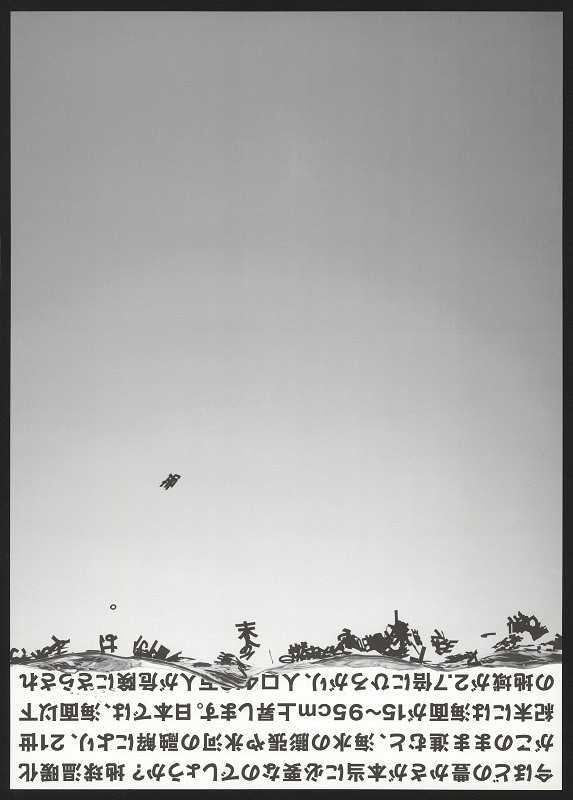 Norito Shinmura – Global Warming 