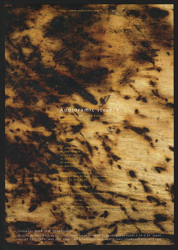 Shino Suefusa – Audioramic