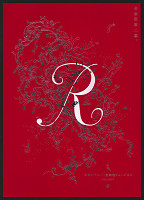 Toshia Tanaka – R - Company 