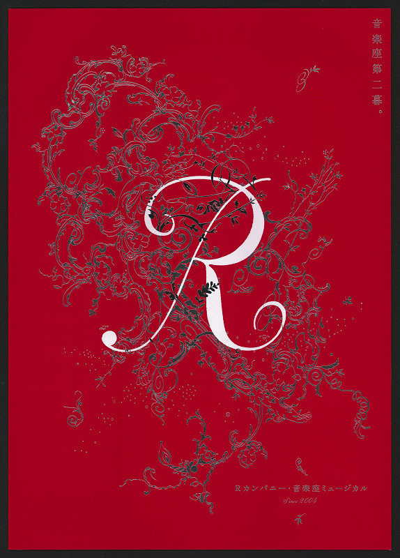 Toshia Tanaka – R - Company 