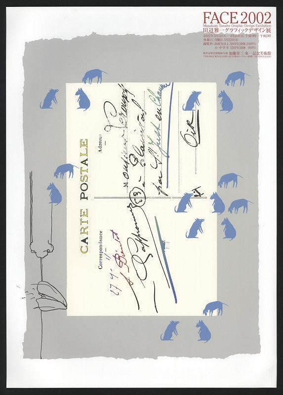 Masakazu Tanabe – Face 2002 