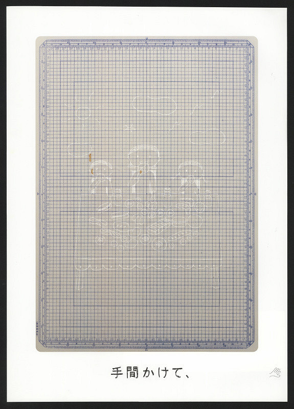 Yumiko Yasuda – The Fruit Of The Ground 