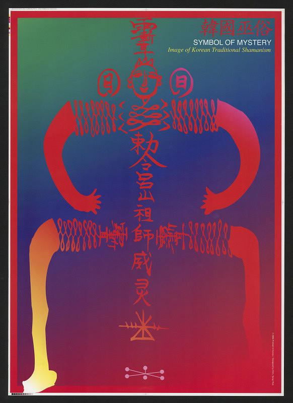 Sang-Rak Kim – Symbol Of  Mystery 