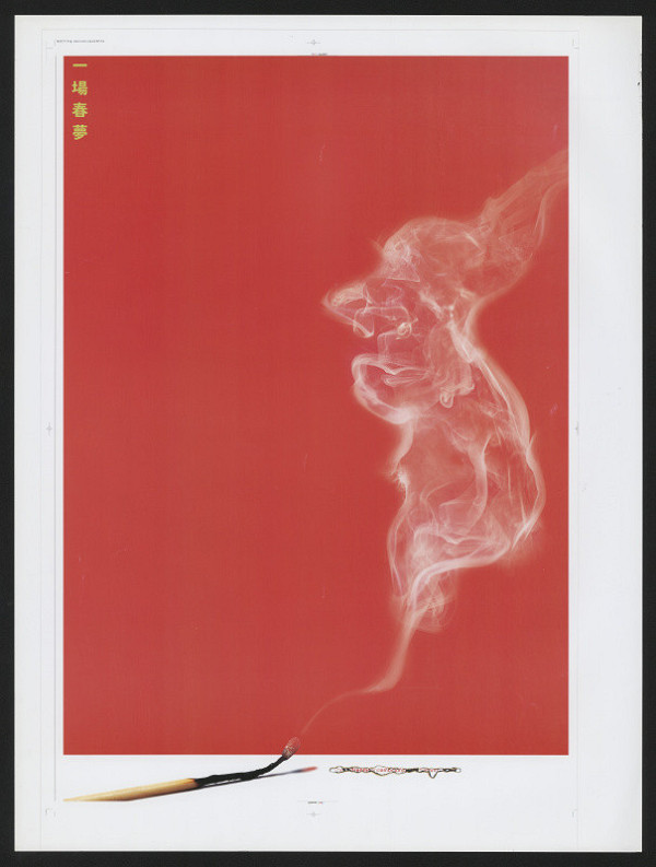 Sung-Jae Kim – The Dreams And Ambitions