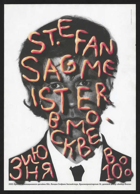 Andrej Logvin – Stefan Sagmeister 
