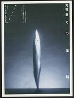 Kenya Hara – Shiseido Ausrese 