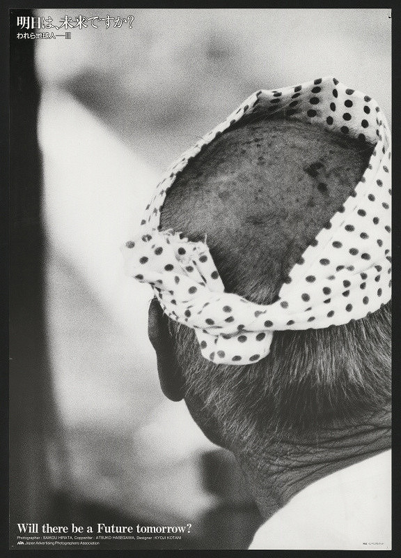 Saikou Hirata – Will There Be A Future Tomorrow? 