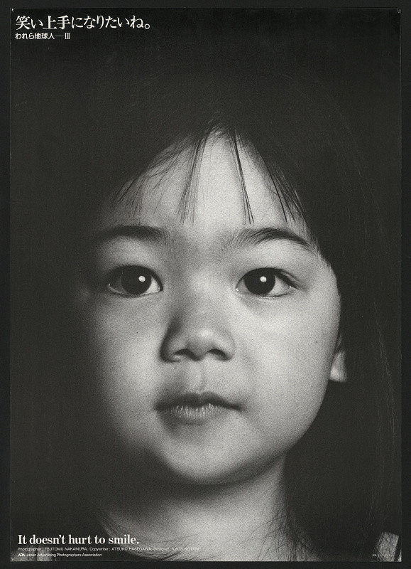 Tsutomu Nakamura – It Doesn´t  Hurt To Smile 