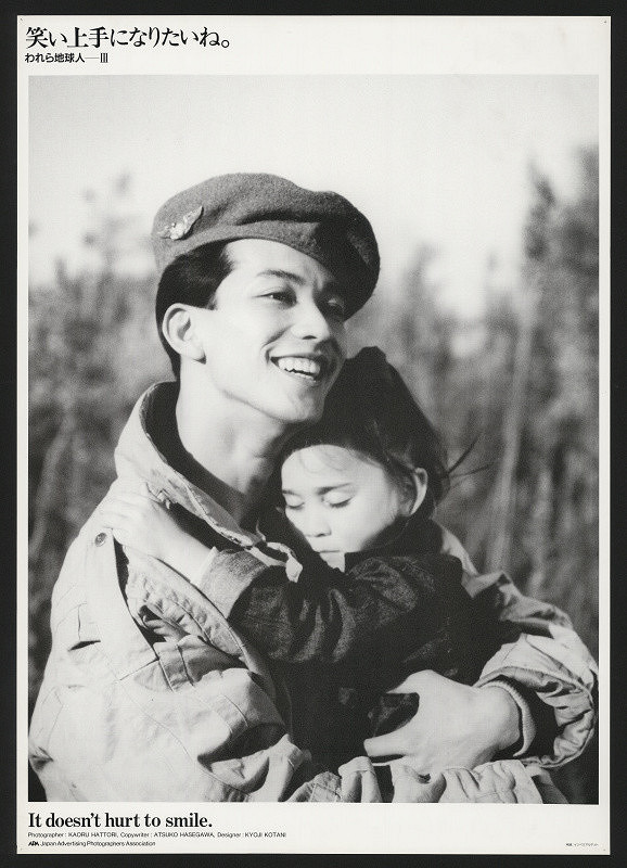 Kaoru Hattori – It Doesn´t  Hurt To Smile 