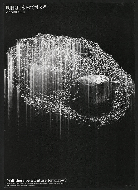 Tomio Murata – Will There Be A Future Tomorrow? 