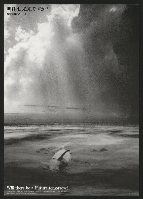 Yoshitaka Aoki – Will There Be A Future Tomorrow? 