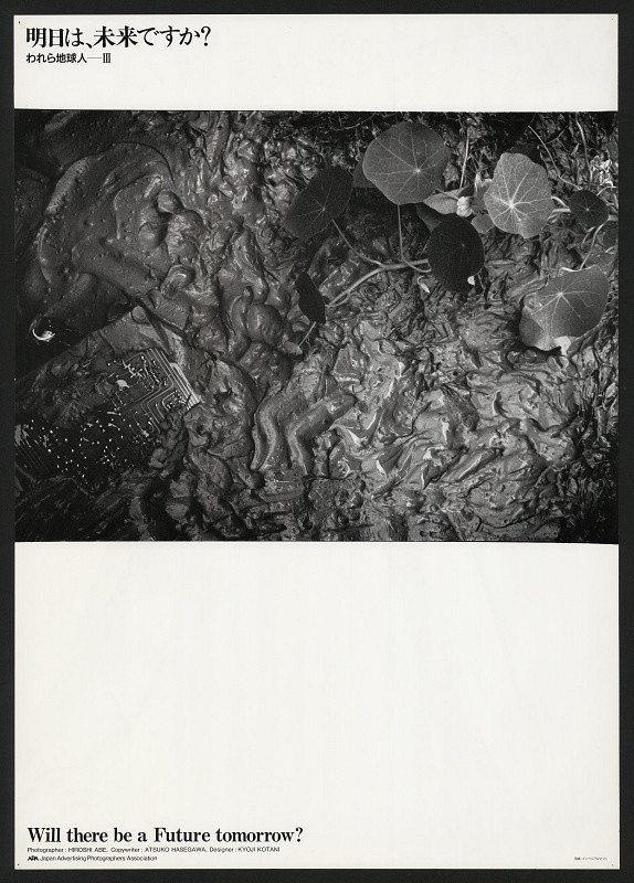 Hiroshi Abe – Will There Be A Future Tomorrow? 