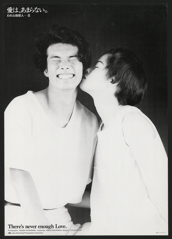 Nagisa Kawashima – There´s Never Enough Love 