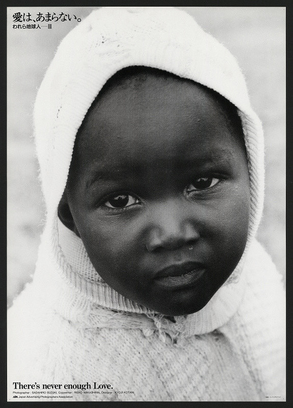 Sadahiro Suzuki – There´s Never Enough Love 