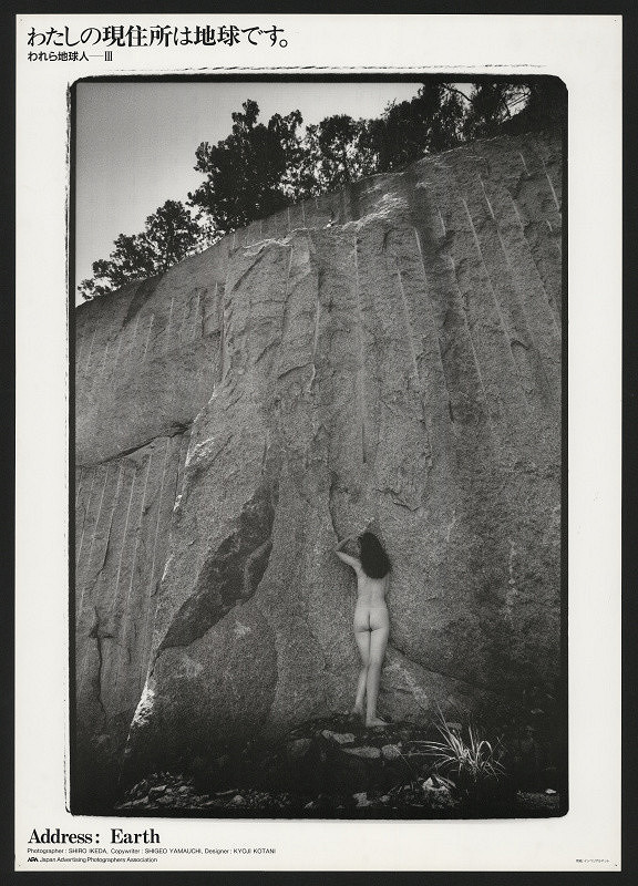 Shiro Ikeda – Address: Earth 