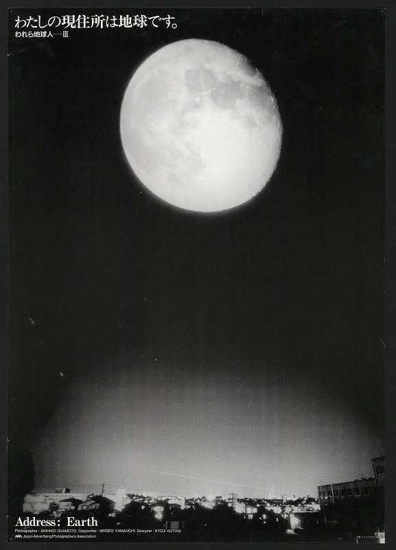 Akihiko Okamoto – Address: Earth 