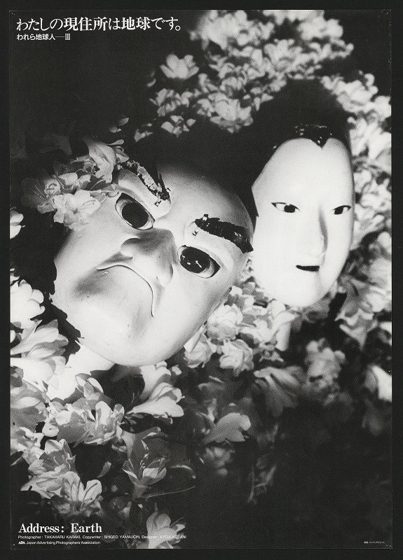 Takaharu Karaki – Address: Earth 