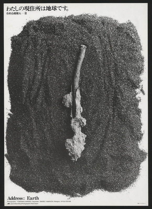 Tomohiko Naruse – Address: Earth 