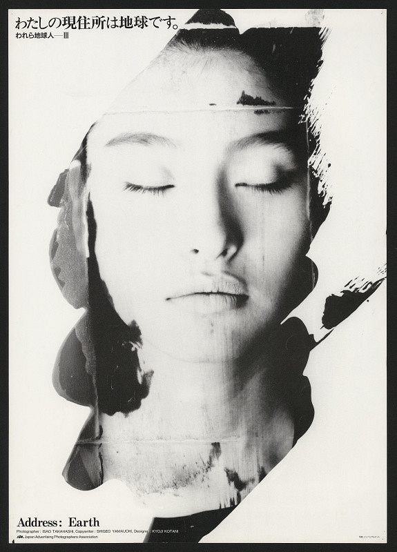 Isao Takahishi – Address: Earth 