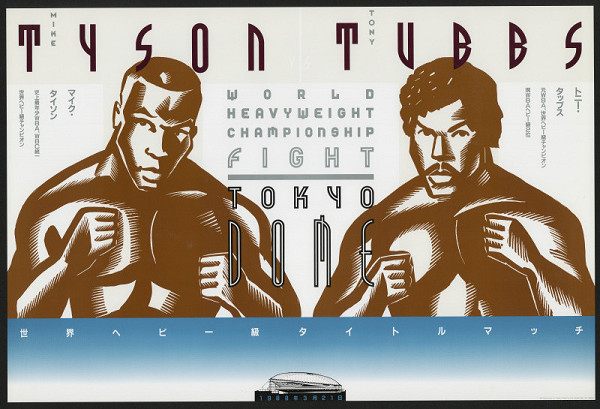 John Jay – Tyson vs. Tubbs 