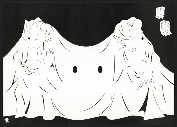 Yoshinori Okada – Agyo Ungyo Ghost 