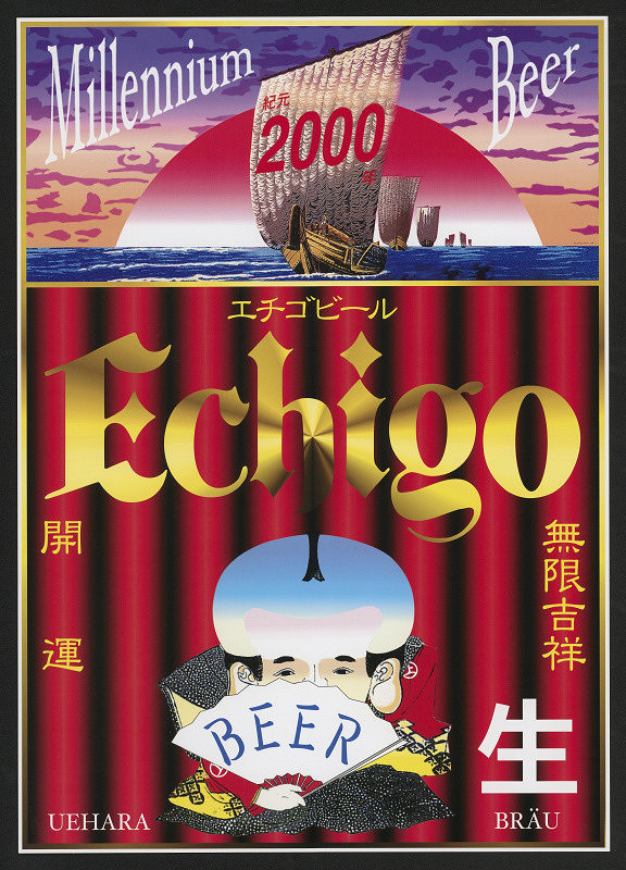 Tadanori Yokoo – Fukusuke (Lucku Boy) 