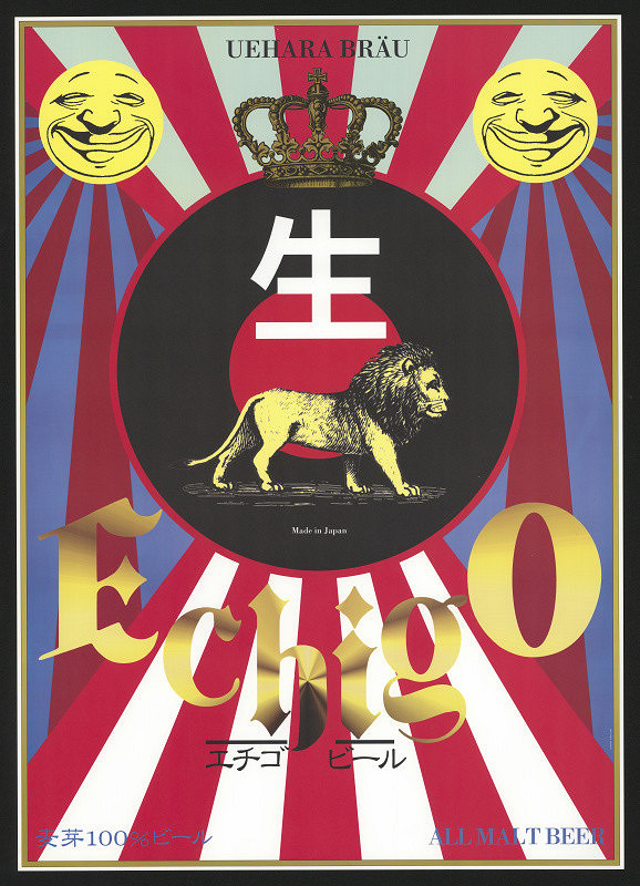 Tadanori Yokoo – Lion 