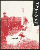 Petr Babák – Časopis Tryskáč 