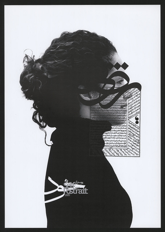 Shadi Rezaei – Self Portrait 