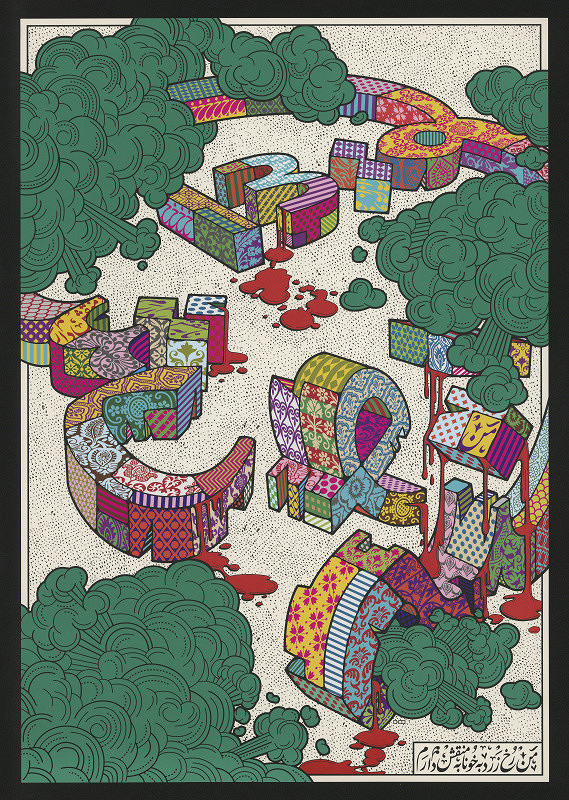 Homa Delvaray – My Faint Face Blush with the Blood of my Heart 