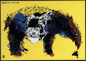 Fujio Ando – Dear Gifu 