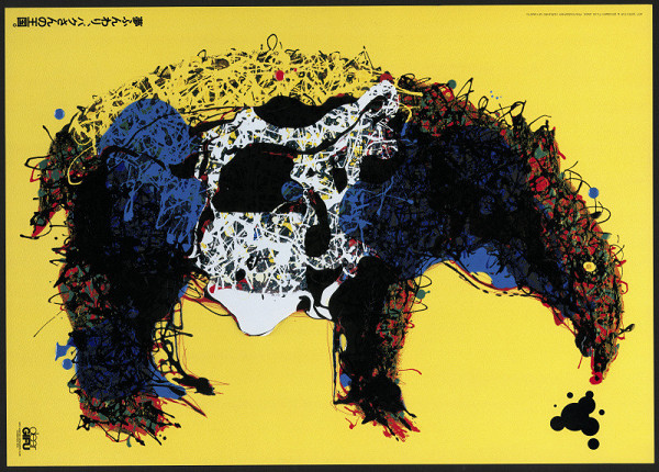 Fujio Ando – Dear Gifu 