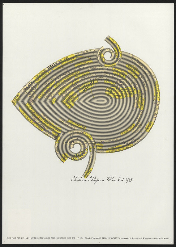 Kenya Hara – Takeo Paper World´93