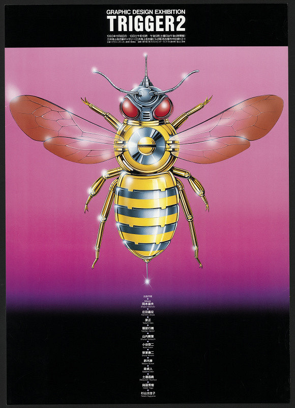 Tadashi Hara – Graphic Design Exhibition, Trigger 2 