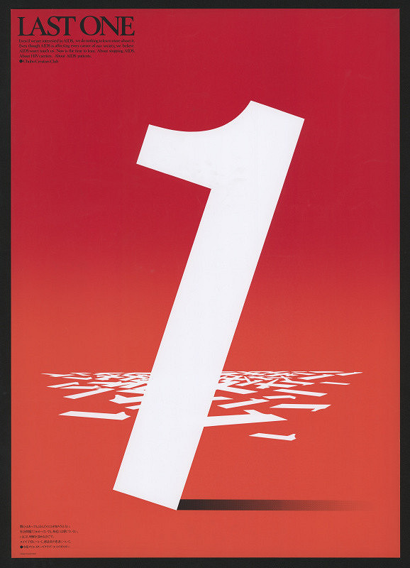 Kyoji Kotani – Last one 