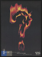 Keizo Matsui – Why not Associates - the Lettermen A. Altmann, D. Ellid, H. Greenhalgh 