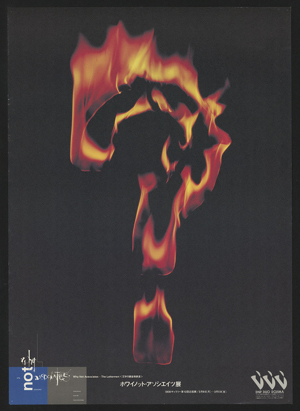 Keizo Matsui – Why not Associates - the Lettermen A. Altmann, D. Ellid, H. Greenhalgh