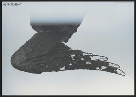 Hitoshi Miura – Singing of Angel 