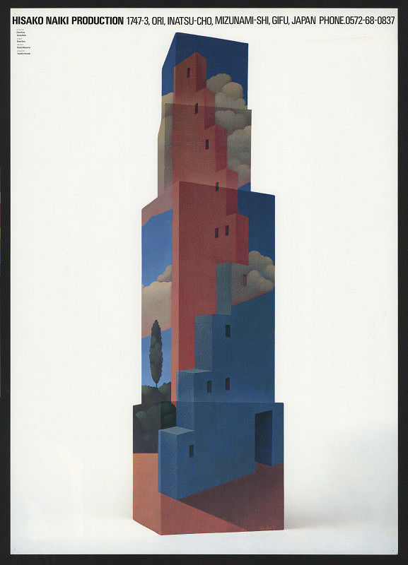 Hisako Naiki – Hisako Naiki Production 