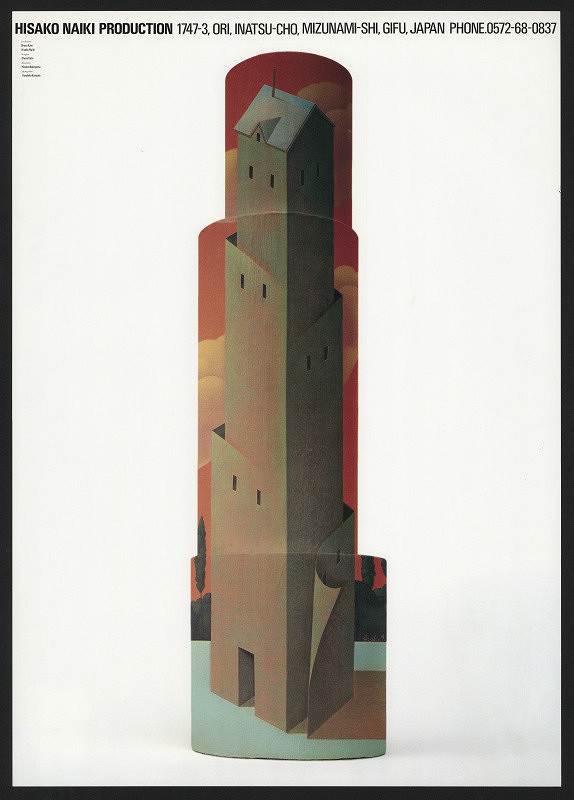 Hisako Naiki – Hisako Naiki Production 