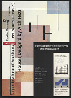 Jun Sato – Japan Institute of Architects, Houses, Design´d by Architects, Creative Museum Kobe 