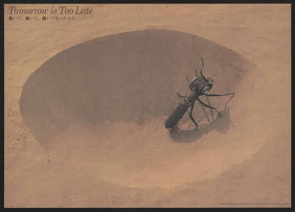 Hiroshi Sato – Tomorrow is too Late, JAGDA Peace and Environment Poster Exhibition 