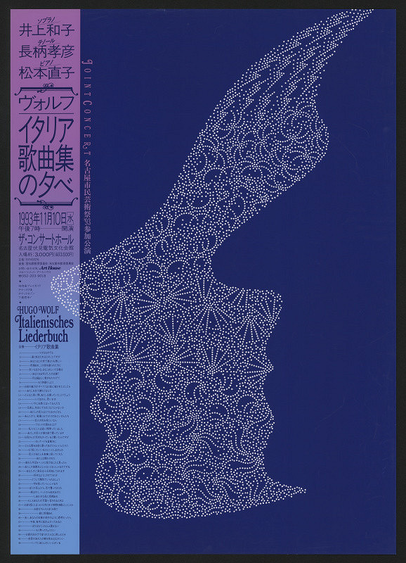 Tsutomu So – Hugo Wolf: Italienisches Liederbuch 