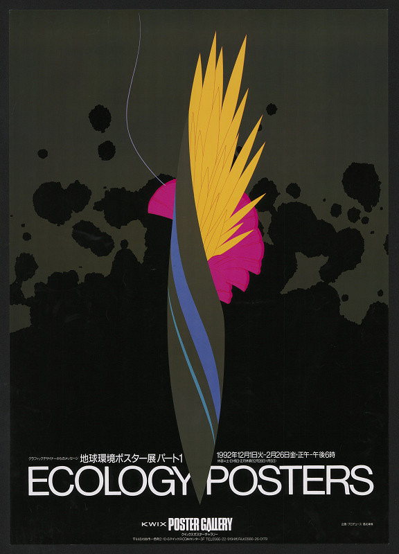 Yukiya Takakita – Ecology Poster 