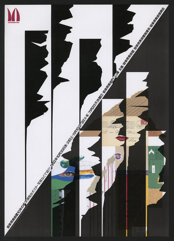 Iwasaki Tanabe – The I0th Anniversary of the Museum of Fine Arts, Gifu 