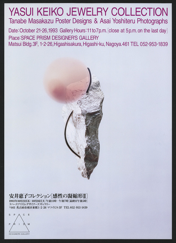 Masakazu Tanabe – Yasui Keiko Jewelry Collection 1993