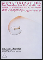 Masakazu Tanabe – Yasiu Keiko Jewelry Collection 1993 